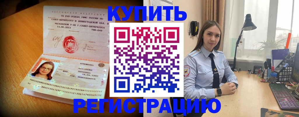 прописка гарантия в Дагестанских Огнях