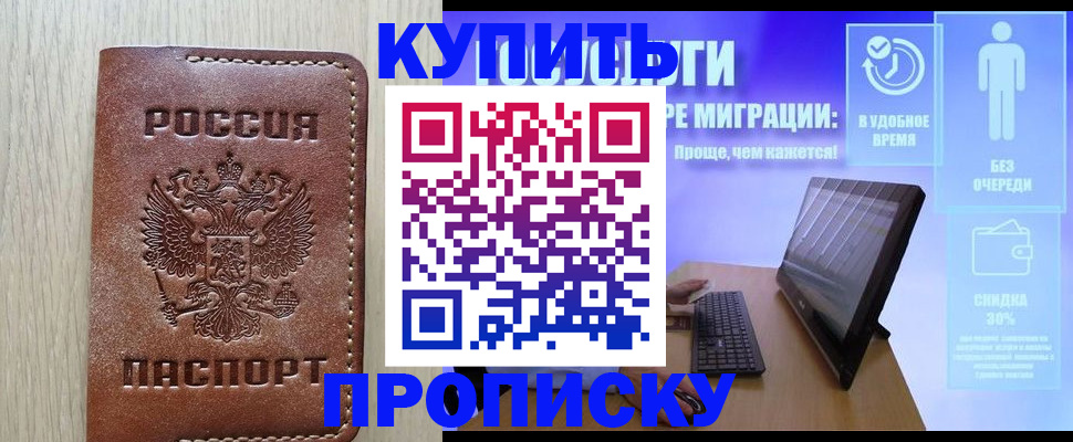 временная регистрация законно в Дагестанских Огнях