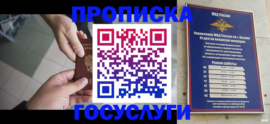 временная регистрация собственник в Дагестанских Огнях