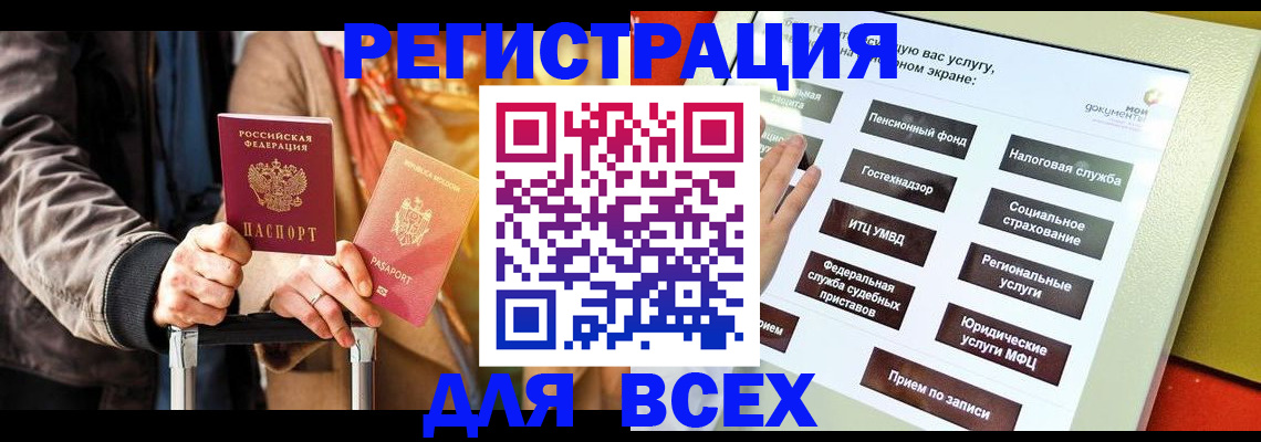 временная регистрация законно в Дагестанских Огнях