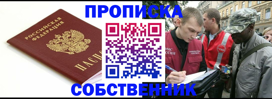 временная регистрация 2025 в Дагестанских Огнях