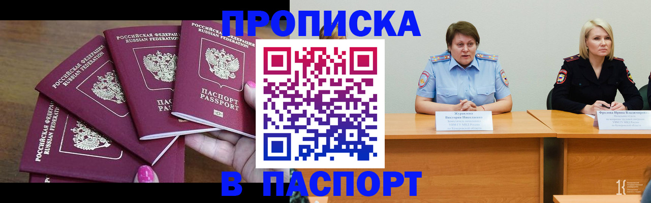 временная регистрация законно в Дагестанских Огнях